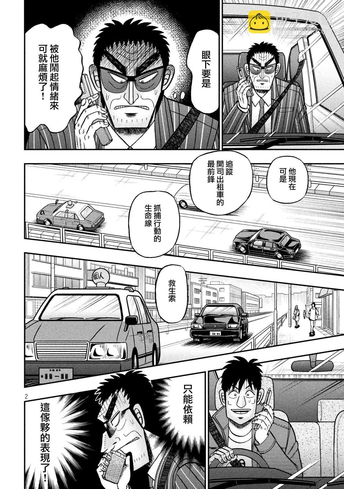 第433话1