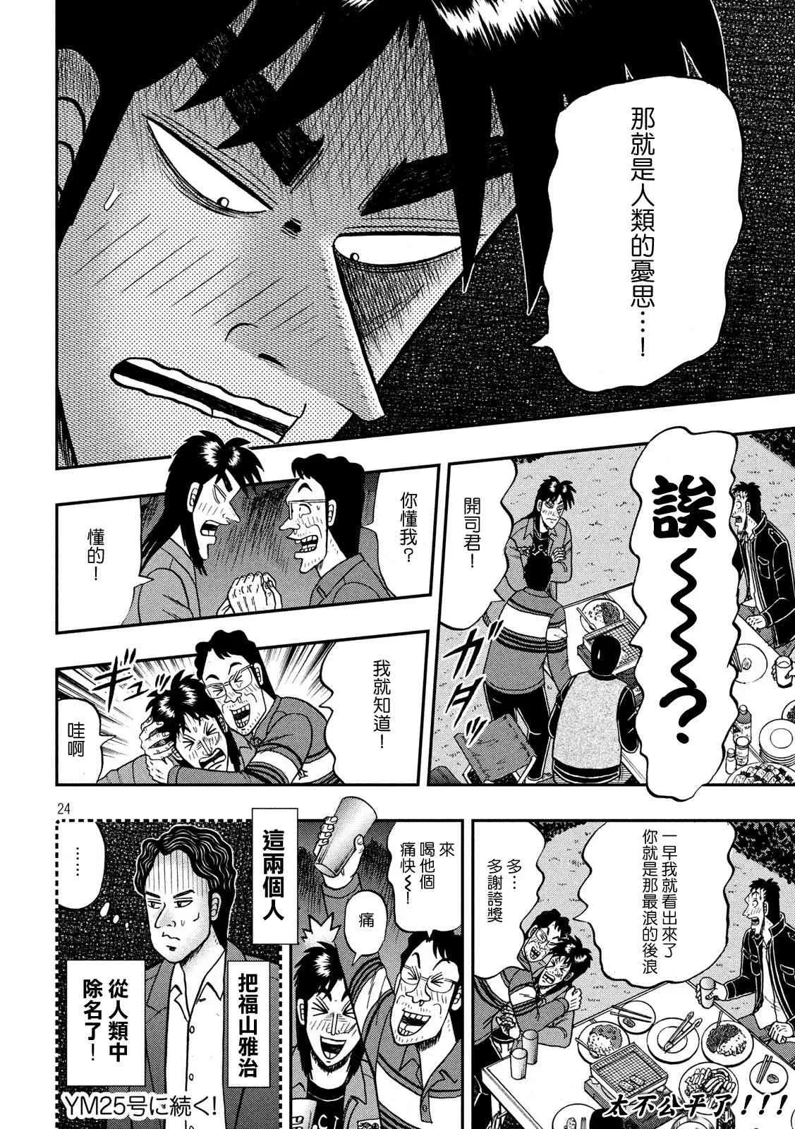 350话3