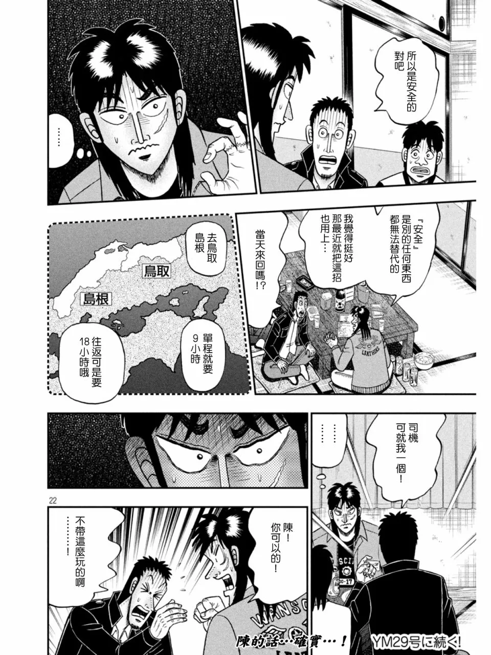 第839话1