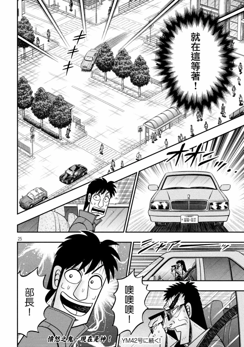 第435话3