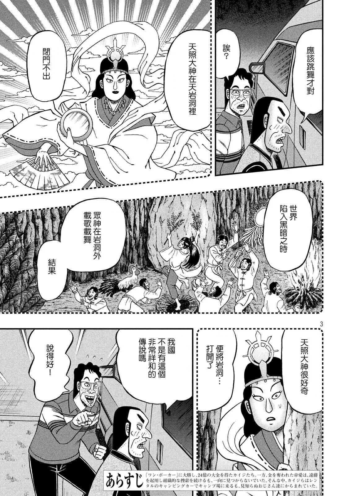 350话2