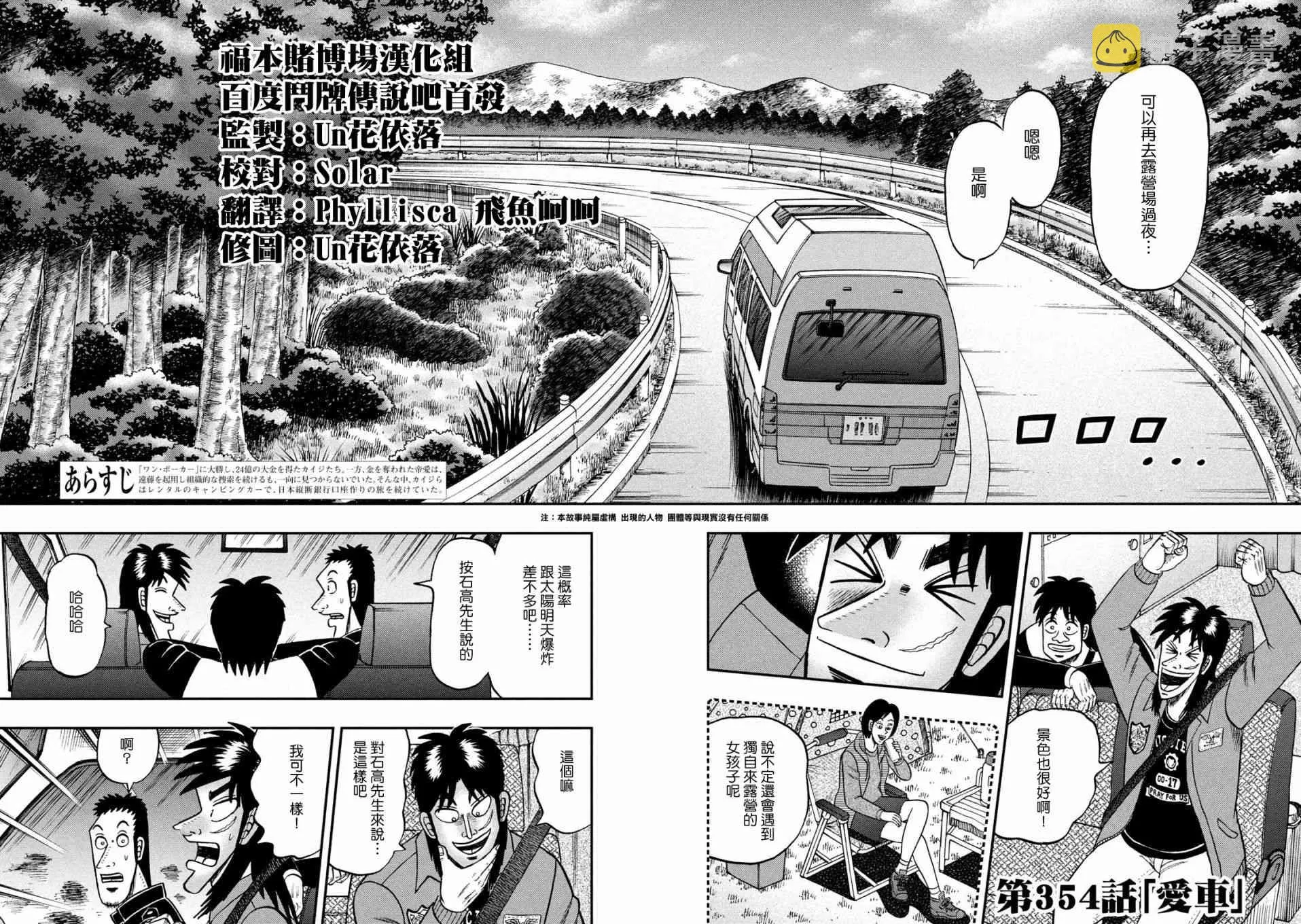 354话1