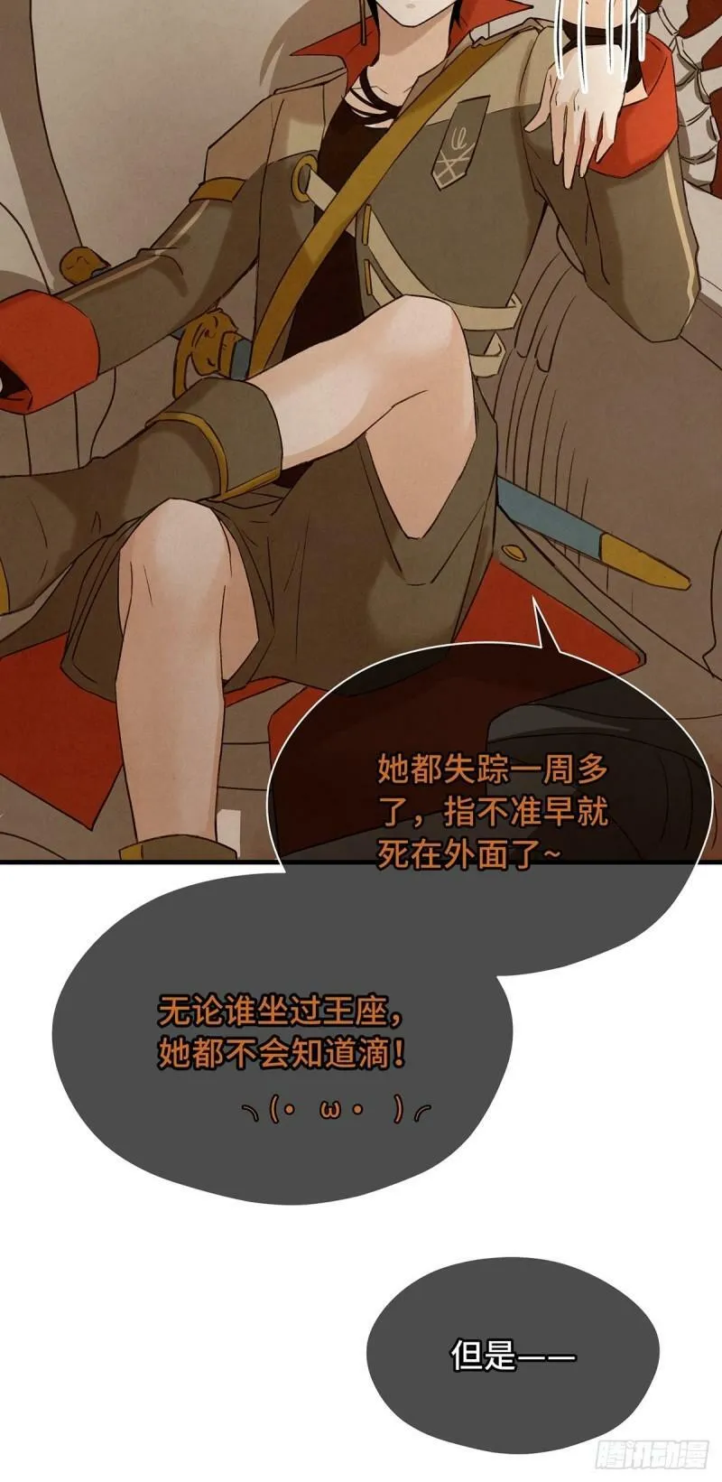 第7话 陆小将军（上）4