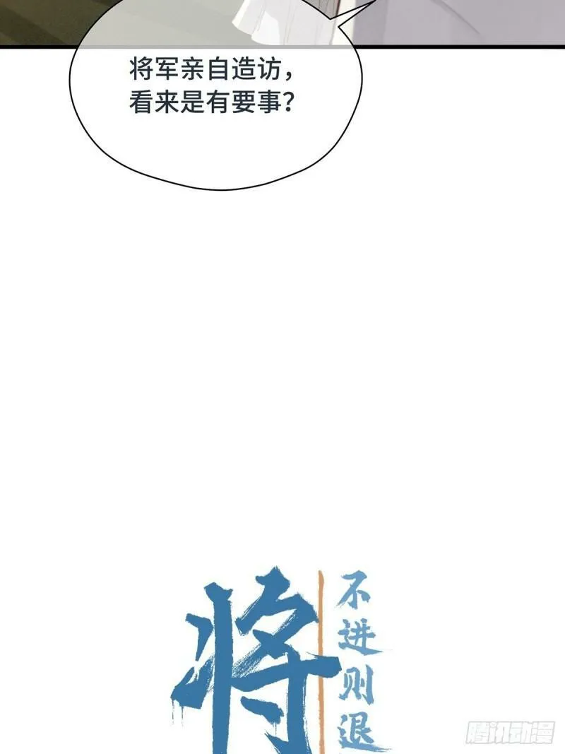 第3话 好运已尽（下）3