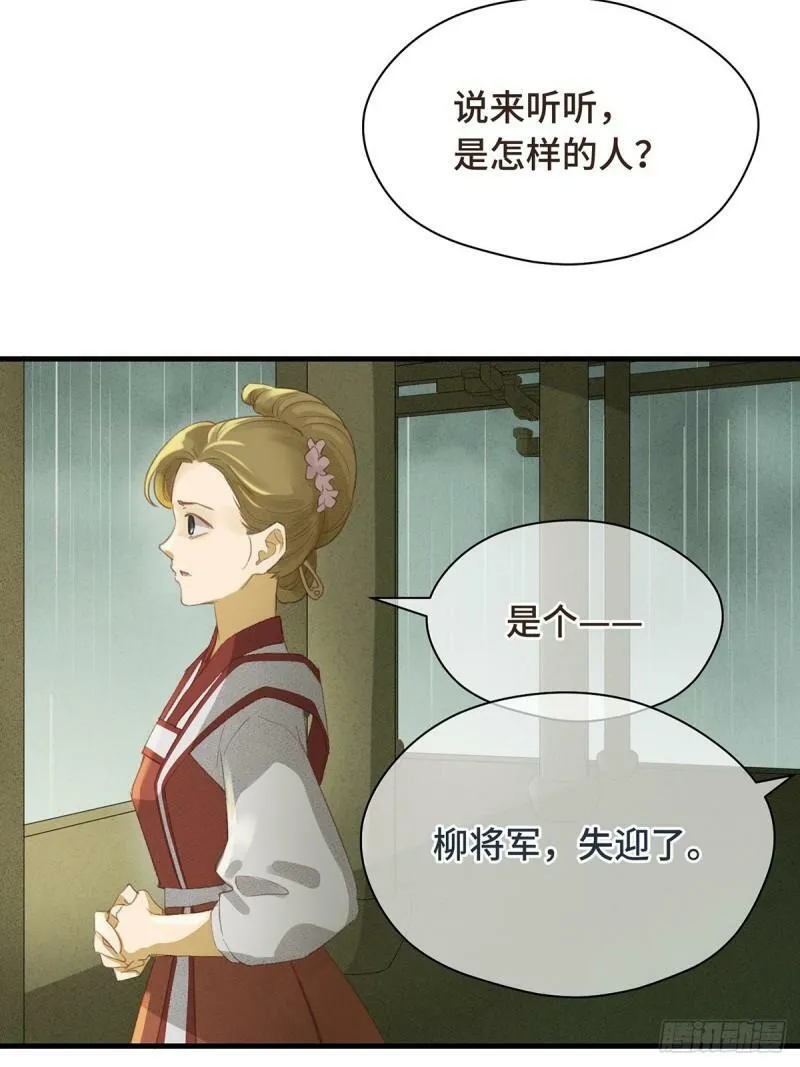 第3话 好运已尽（下）1