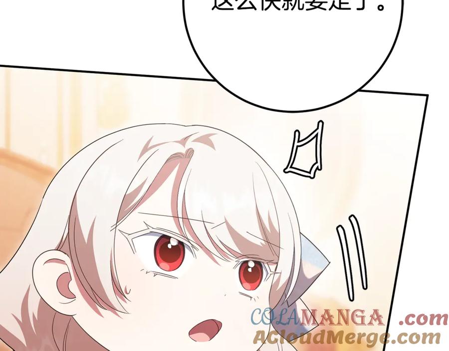 第123话 皇女心动啦0