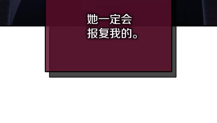 第123话 皇女心动啦3