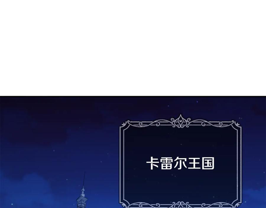 第123话 皇女心动啦3