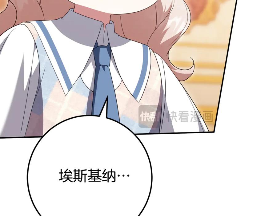 第123话 皇女心动啦1