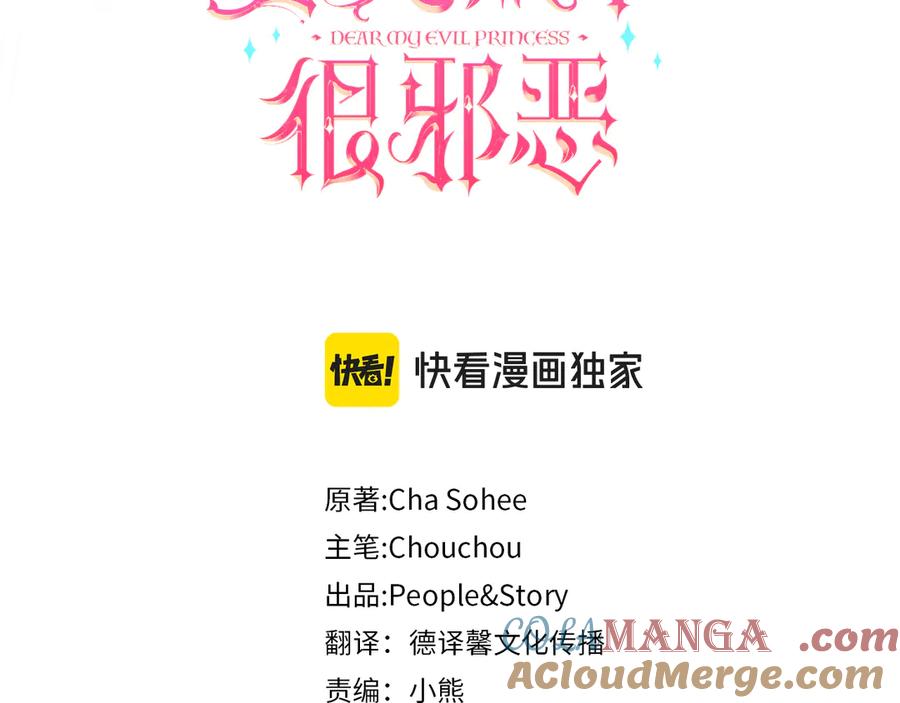 第123话 皇女心动啦0