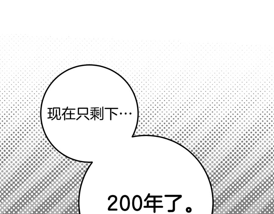 第123话 皇女心动啦3