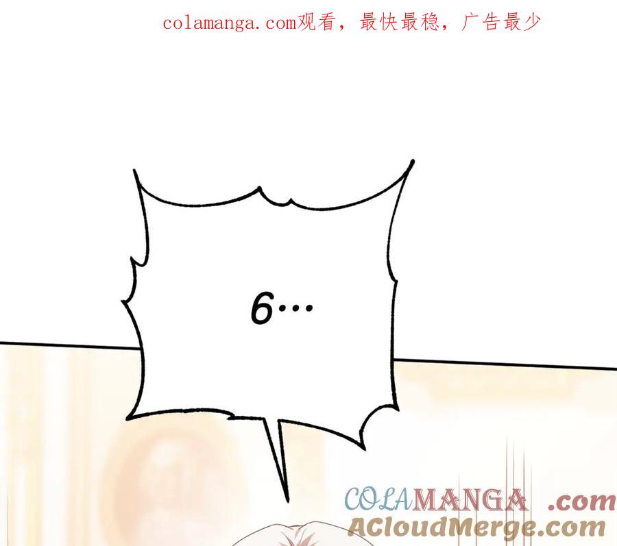 第123话 皇女心动啦0