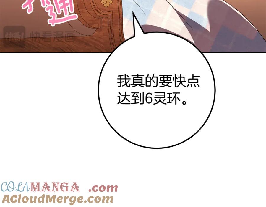 第123话 皇女心动啦0