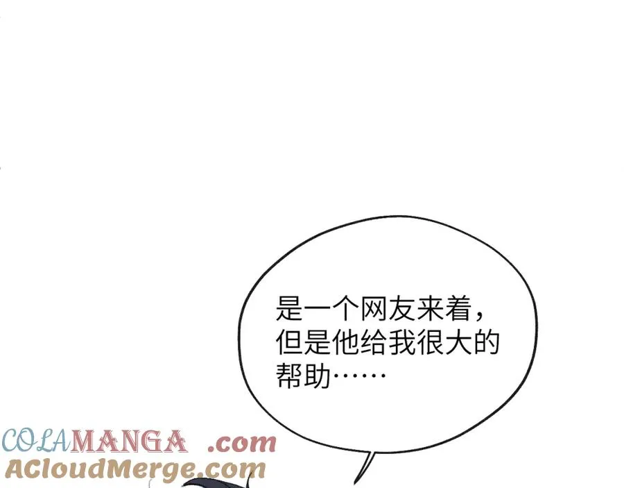 番外1 神秘网友是谁呢？4
