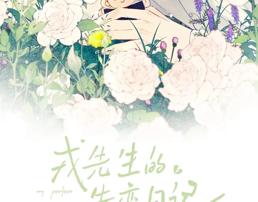 第18话 什么？我们单身一辈子？！1