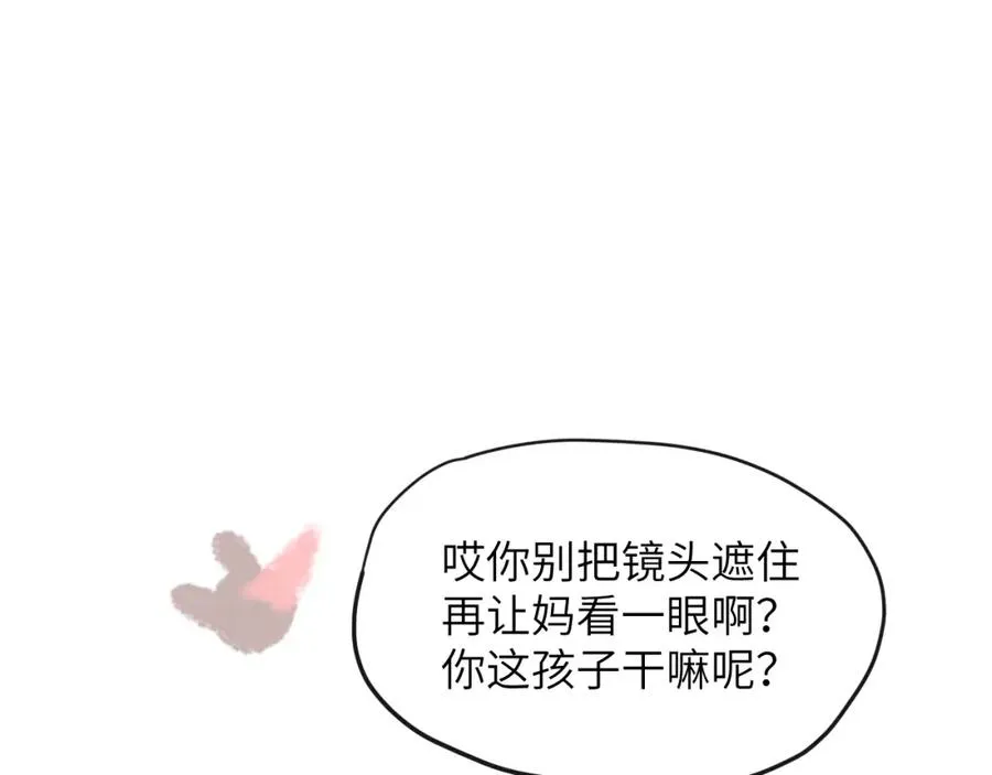 第17话 儿子，妈担心你把持不住自己4