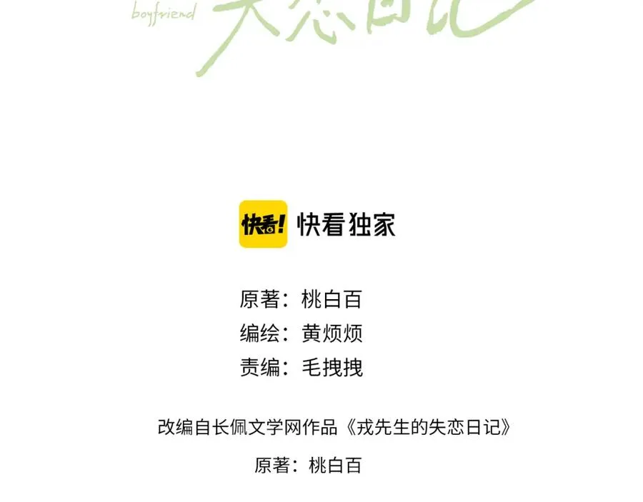 第18话 什么？我们单身一辈子？！2