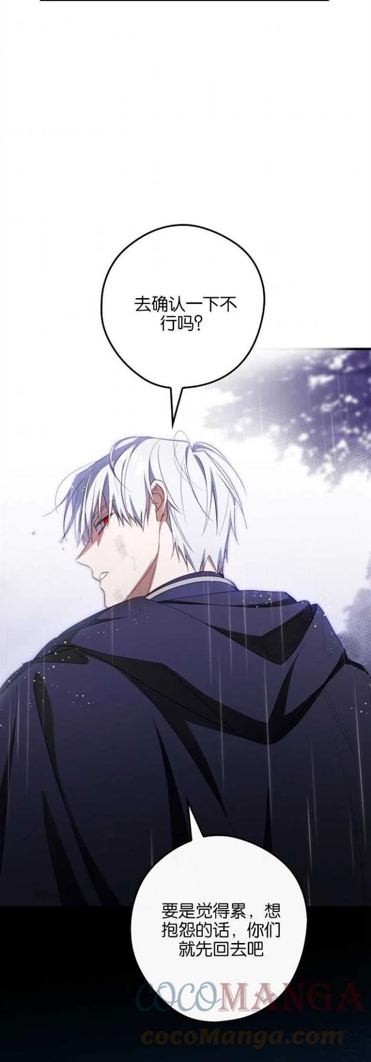 第37话3