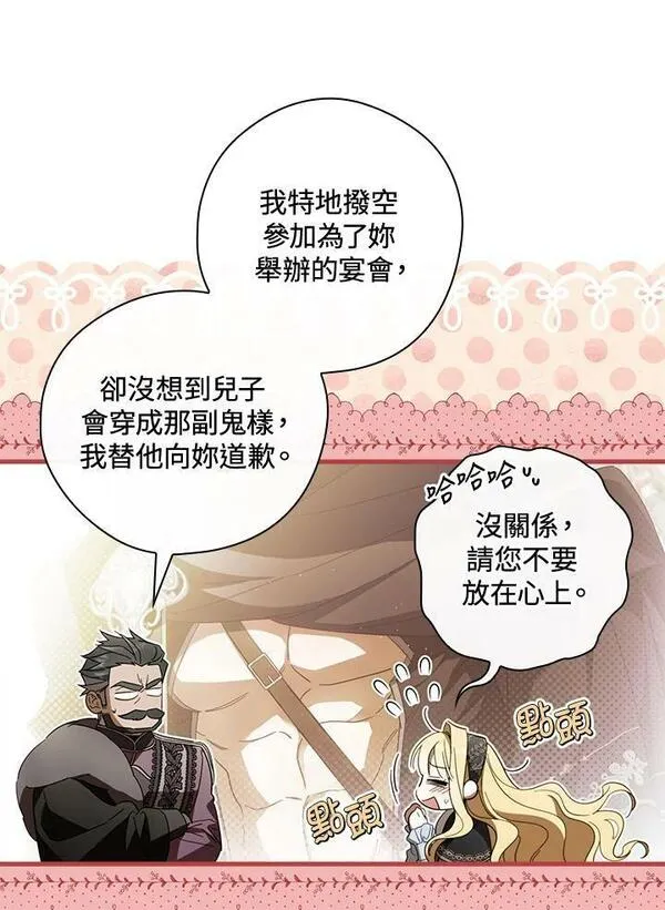第67话3
