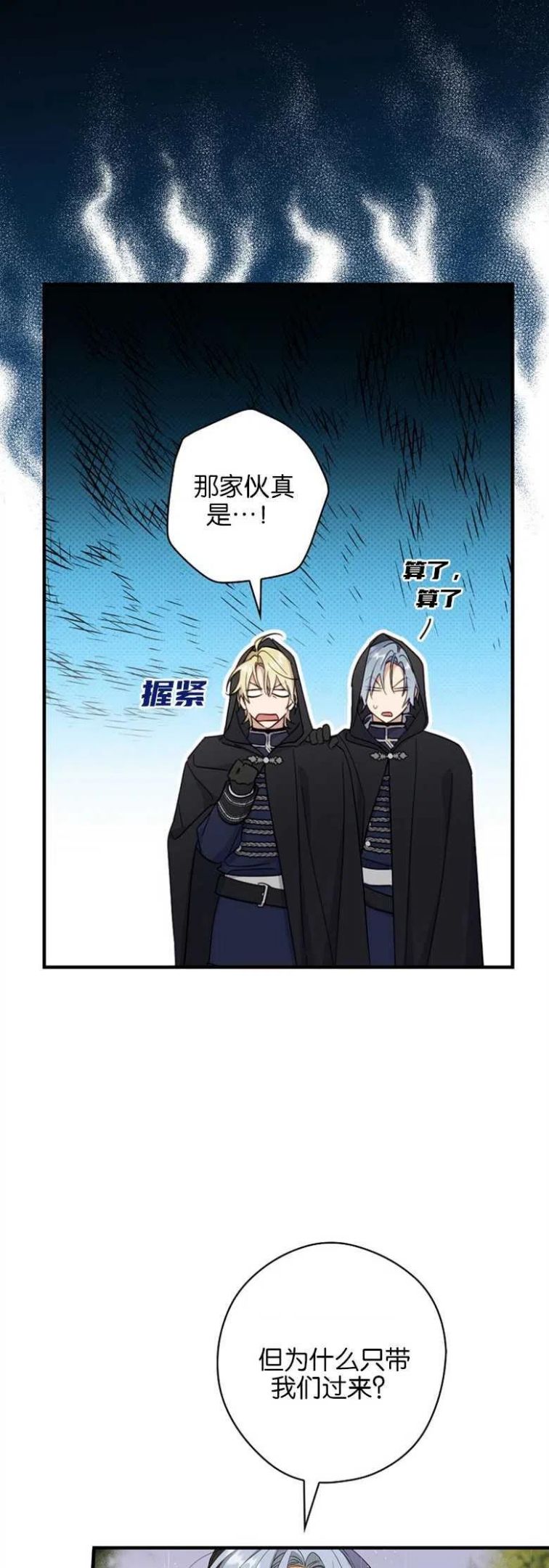 第37话4