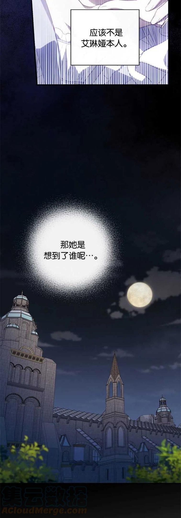 第33话3