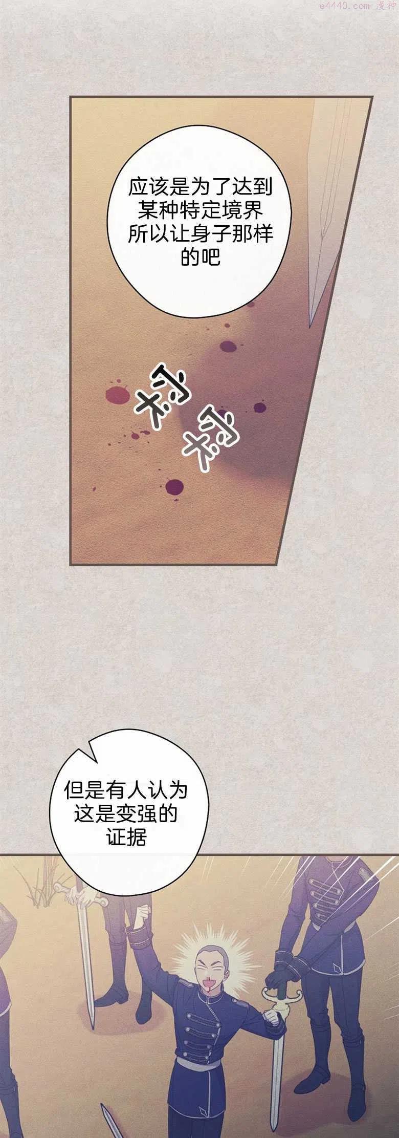 第30话4