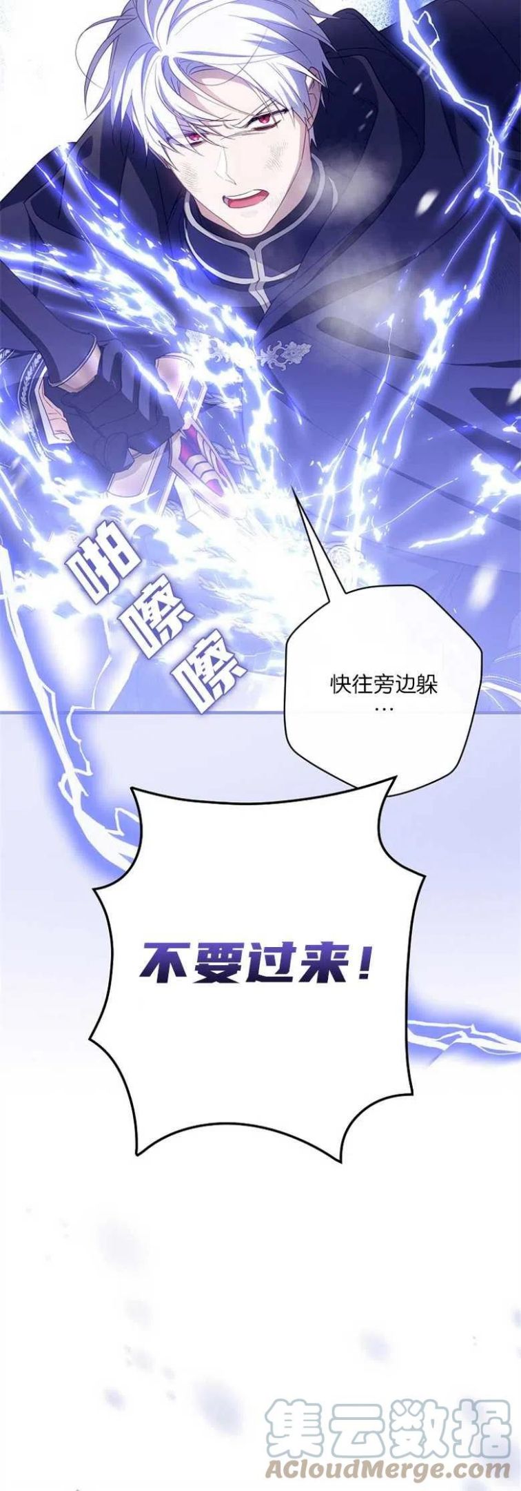 第38话4
