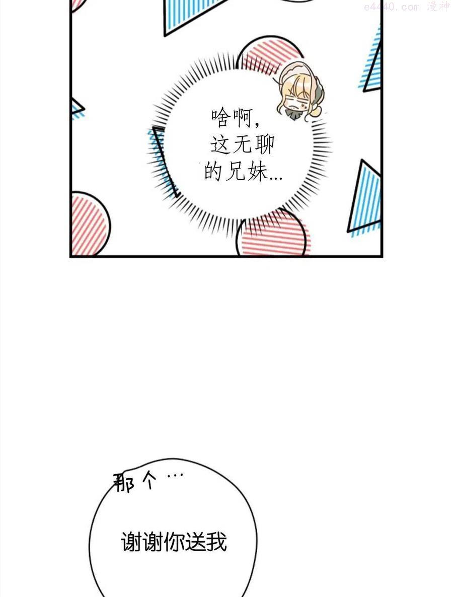 第17话3