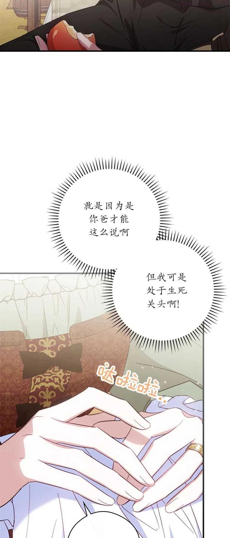 第25话4
