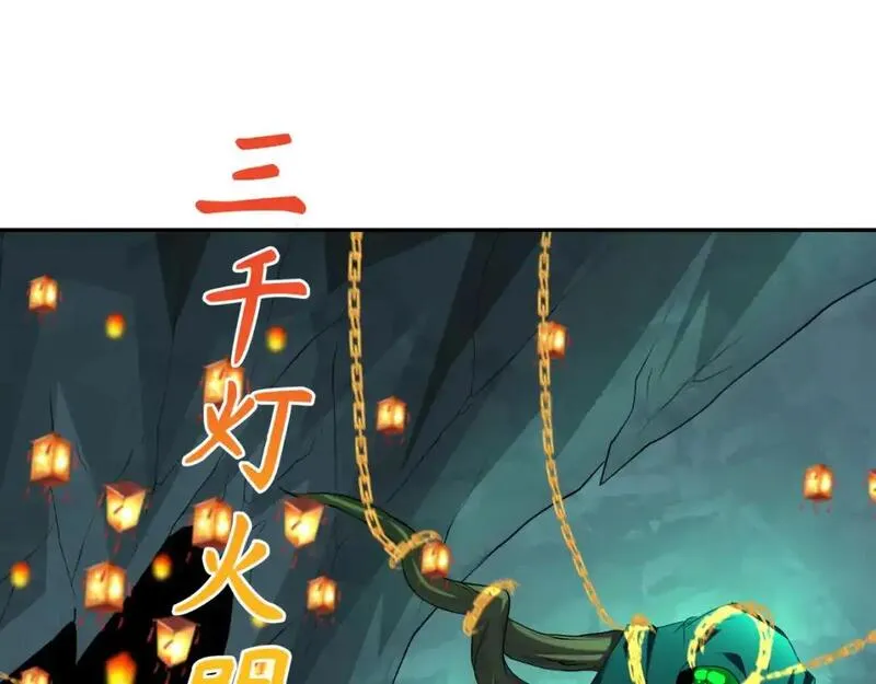 第219话 树人的身份！4