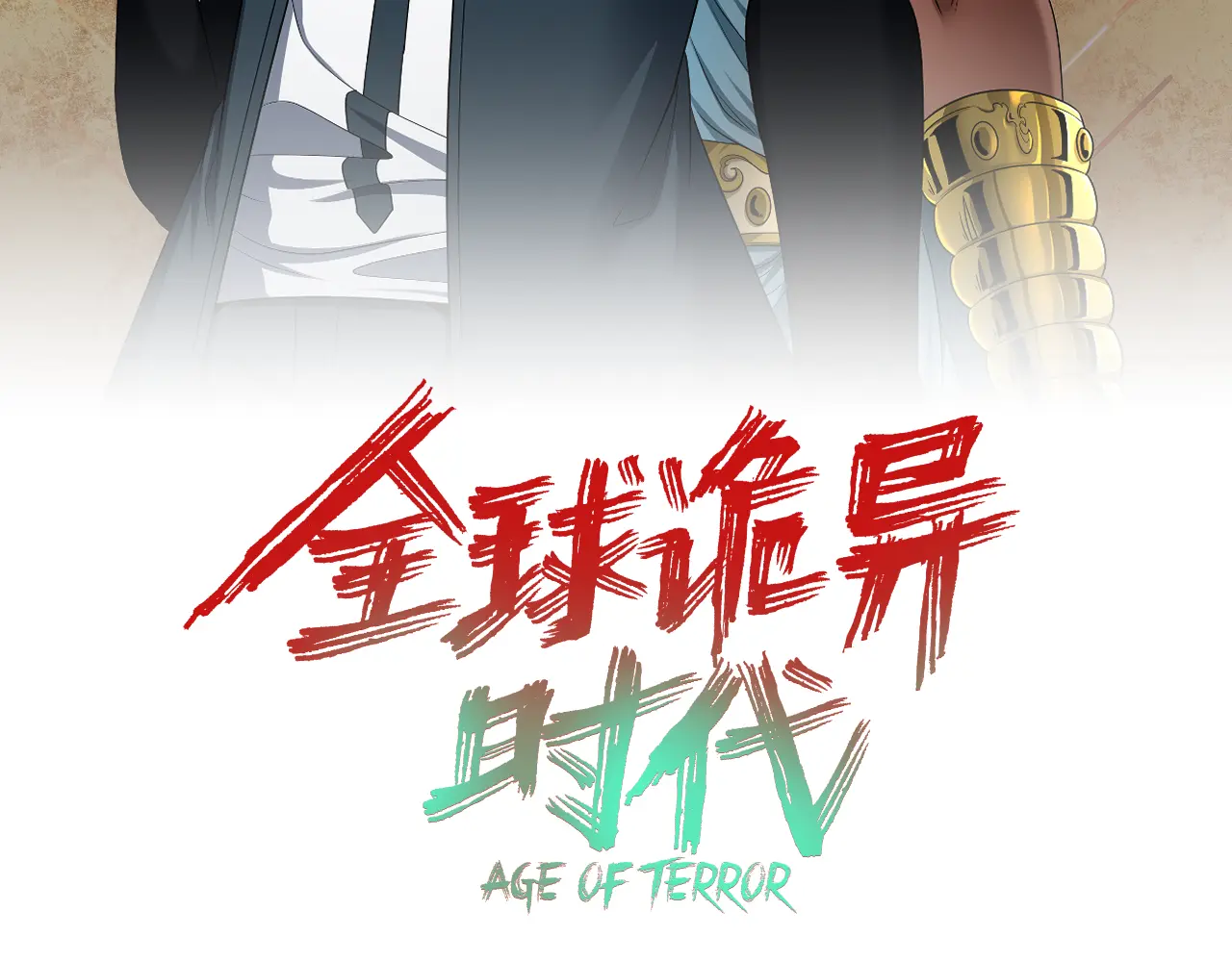 第273话 莫顿的计划！2