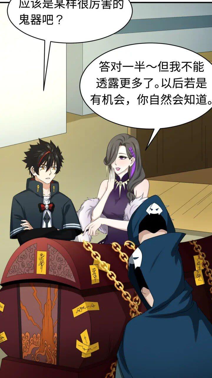 第59话 拍卖会的稀客3