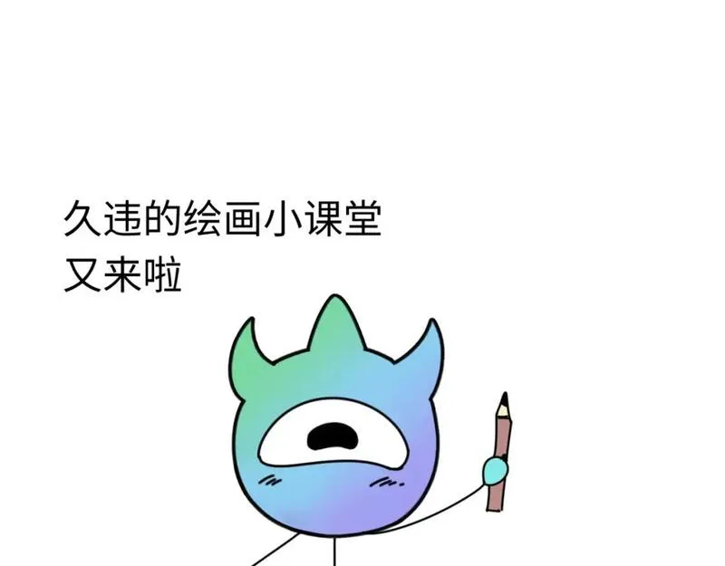 第40期 绘画小课堂（日更中）1