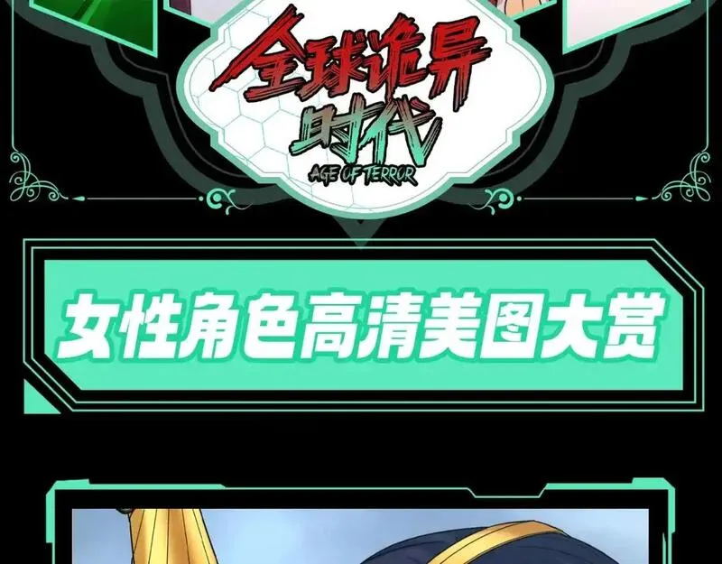 第81期 粉丝福利：女性角色美图大赏第二弹！（日更中）1