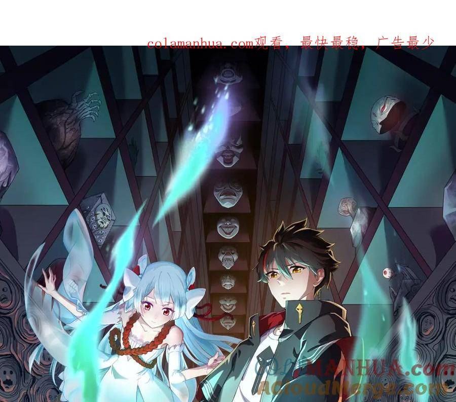 第149话 诱杀计划！0