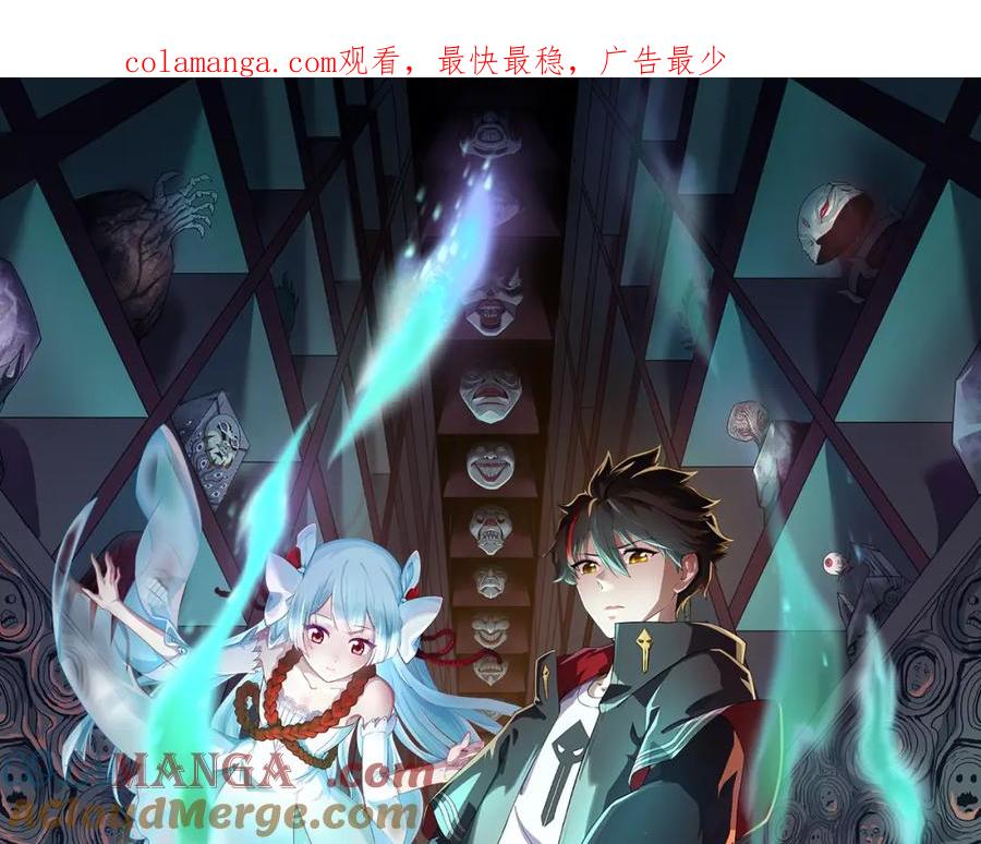 第247话 天使被追哭了！`0