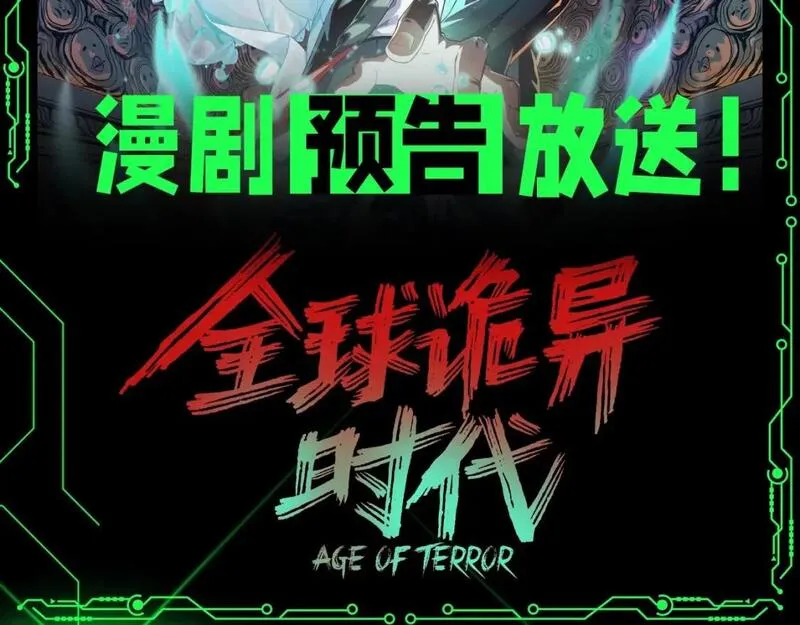 第67期 漫画剧场：精彩漫剧预告！（日更中）1