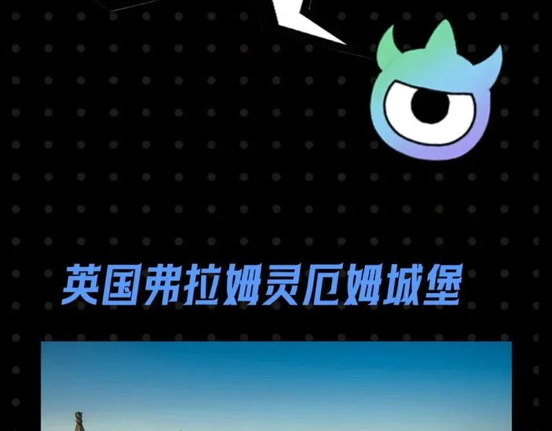 第26期 恐怖旅游指南！（日更中）4
