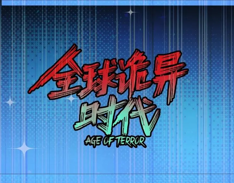 第66期 特别企划：御鬼师小问答（日更中）0