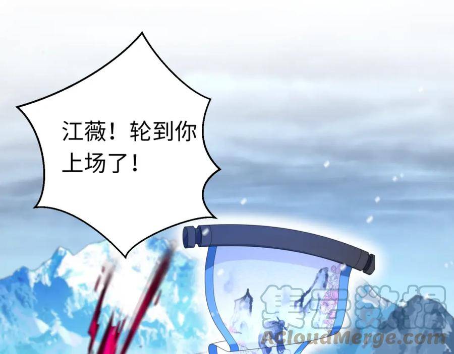 第133话 噩梦级激战！4
