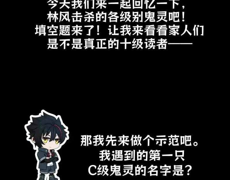 第86期 特别企划：回忆杀之林风遇到的第一只鬼灵3