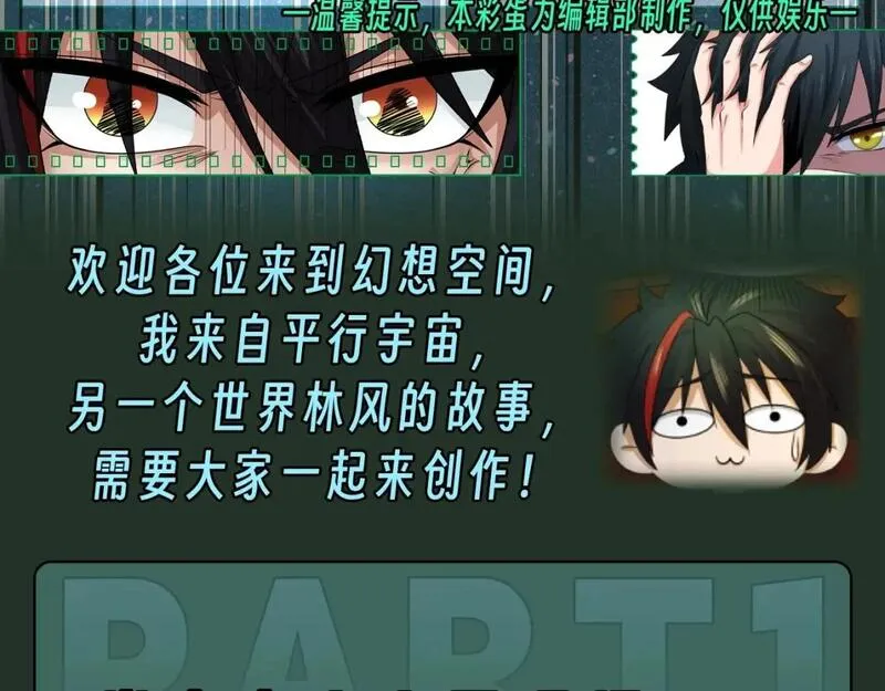 第64期 搞点事：一起二创剧情吧！（日更中）1