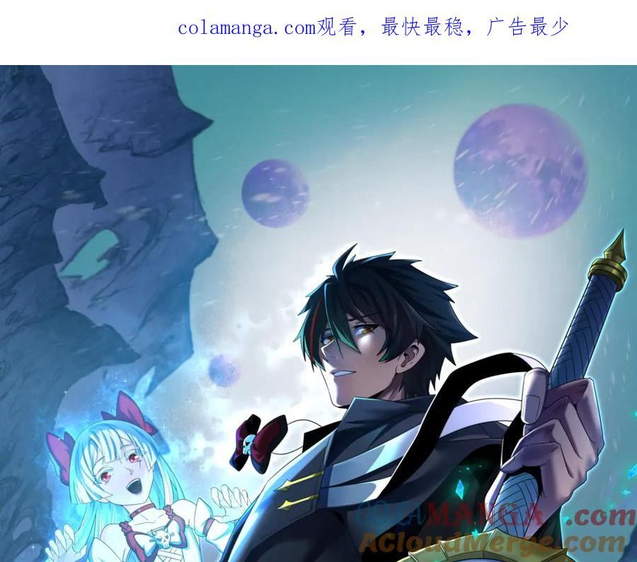 第316话 黑山开战！我不装了！0