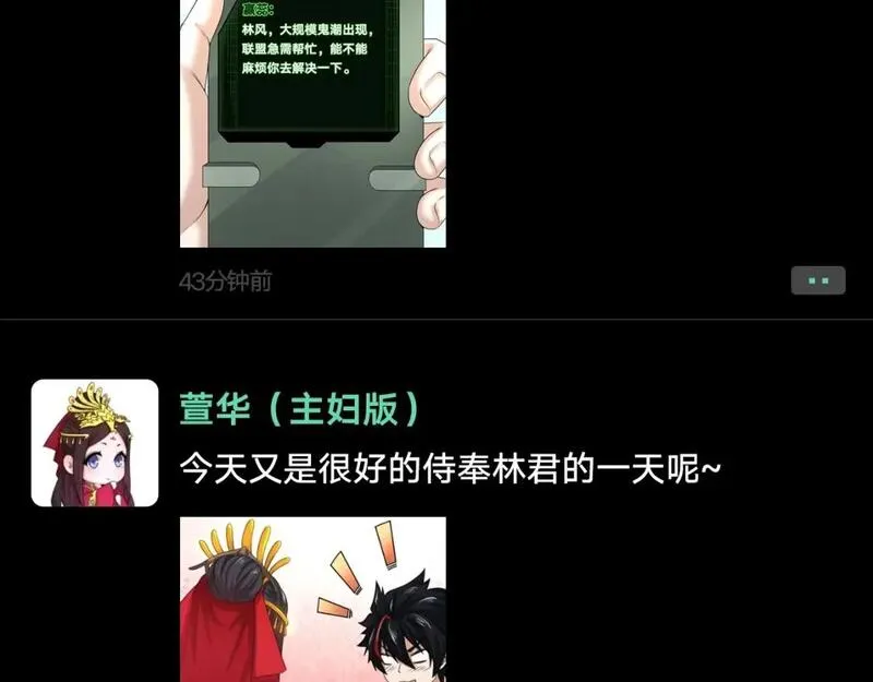 第62期 鬼灵们的朋友圈（日更中）2