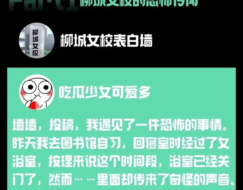 第78期 特别企划：柳城女校表白墙1