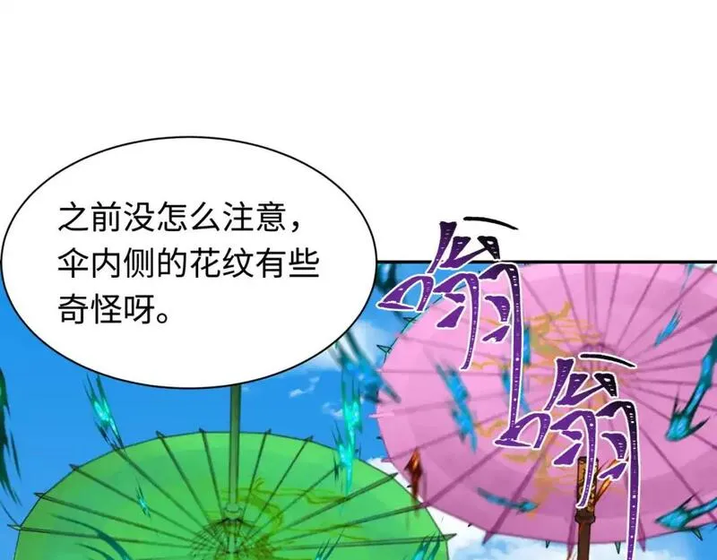 第211话 鲛人！4