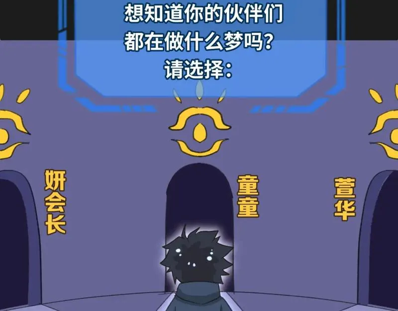 第18期 Q版番外小剧场！（日更中）1