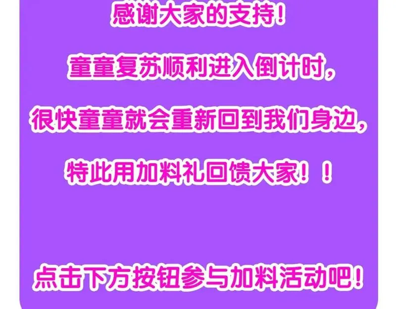 第35期 粉丝二创发布会！（日更中）4