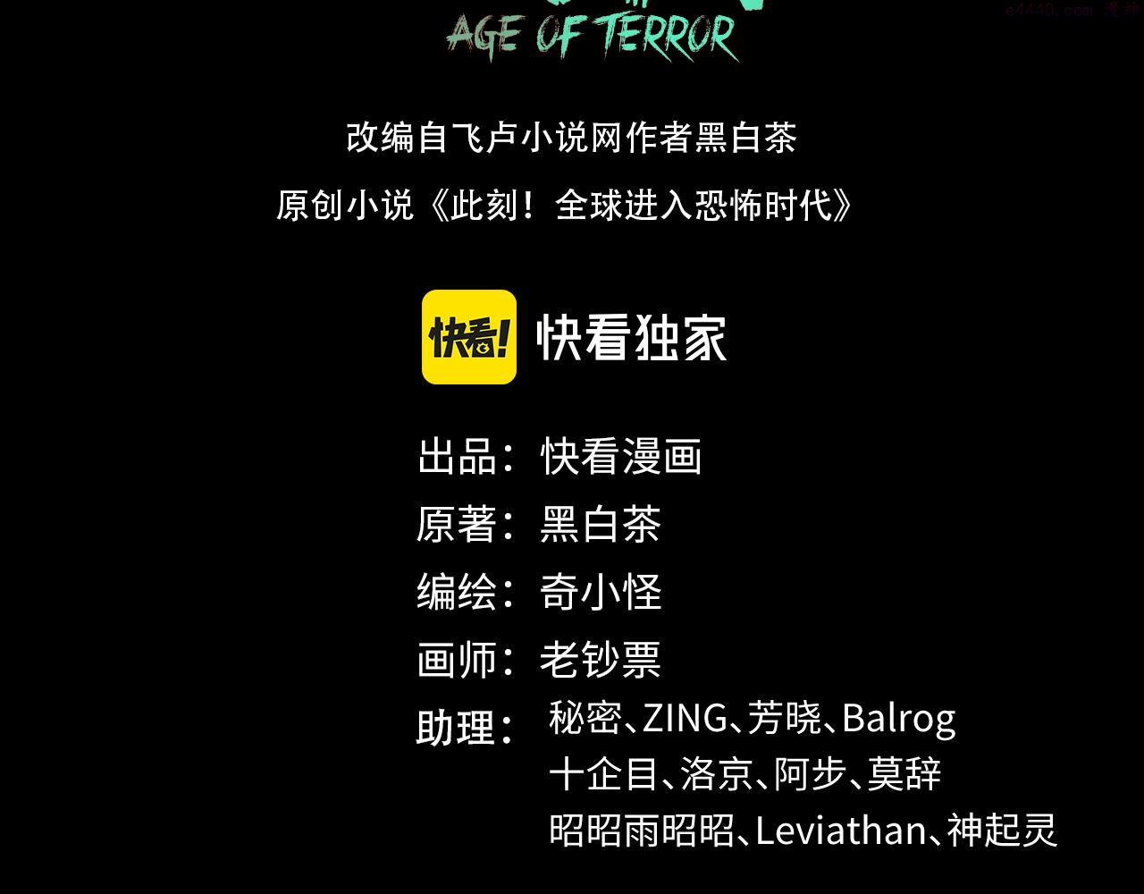 第114话 千万级鬼潮！2