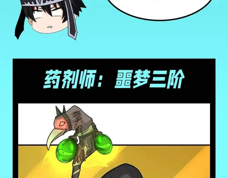 第90期 特别企划：最全鬼灵战力盘点（第二弹）2